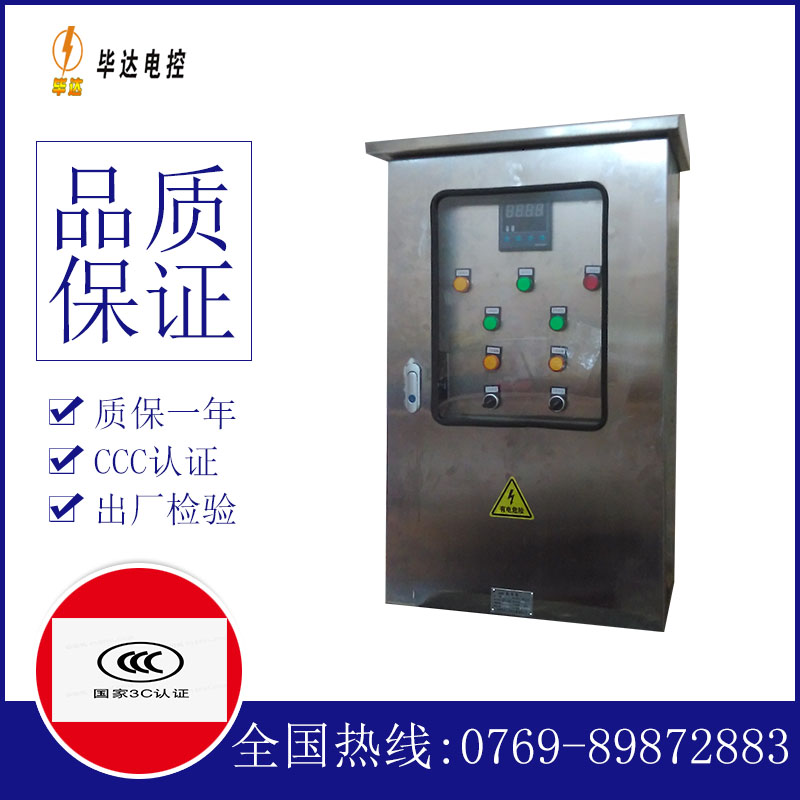 开远路灯控制箱