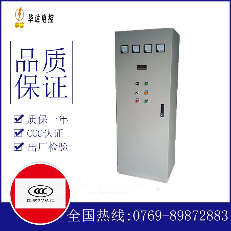 开远软启动控制柜