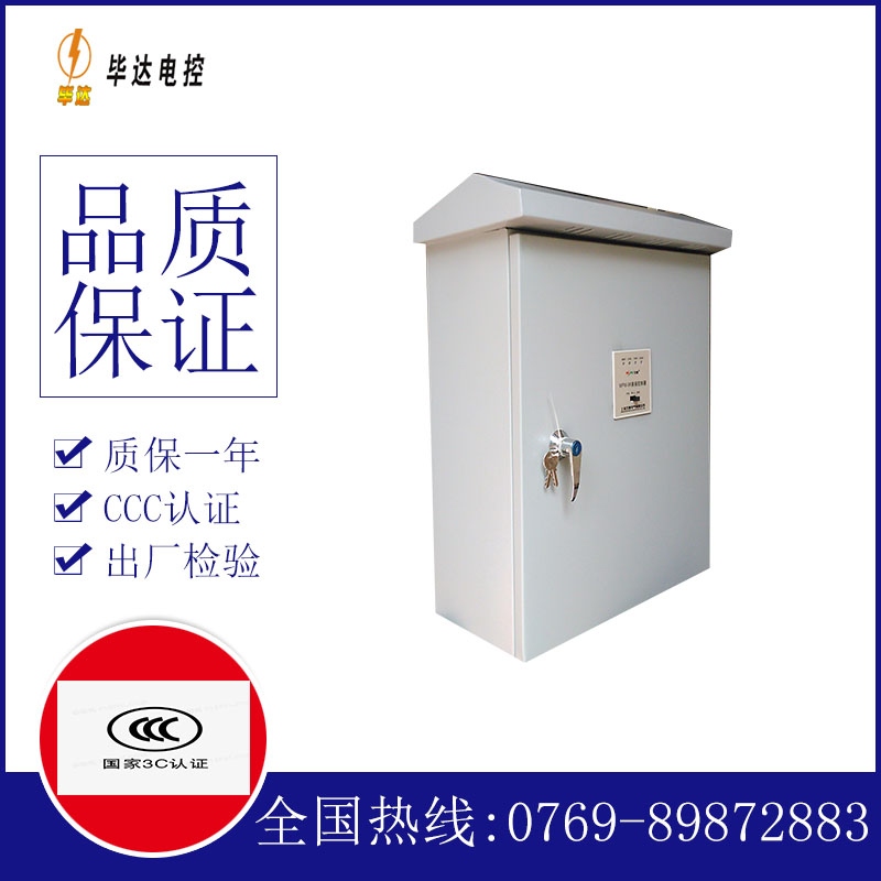 开远排污泵控制箱